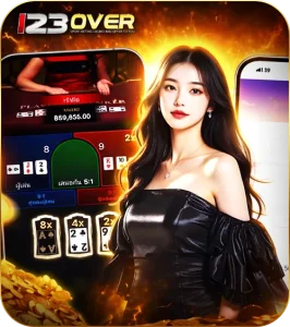 คาสิโน 123โอเวอร์ เว็บตรง